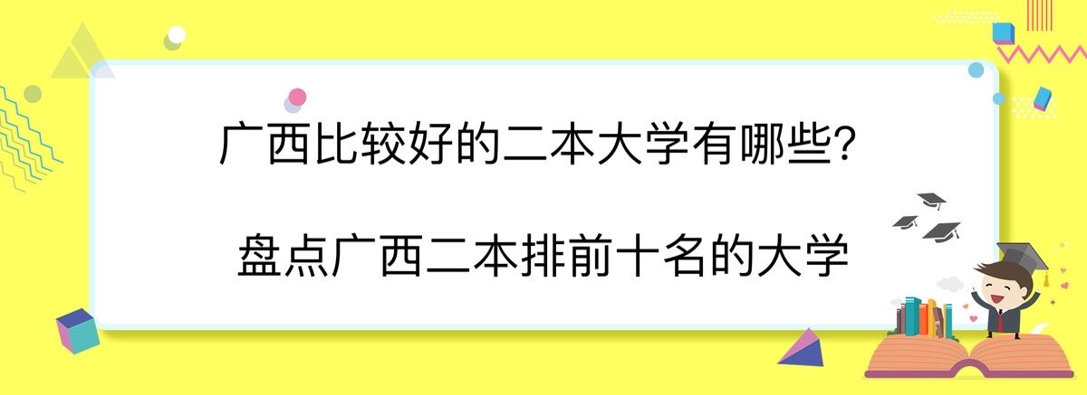 �����ȽϺõĶ�����ѧ����Щ���̵����������ǰʮ���Ĵ�ѧ