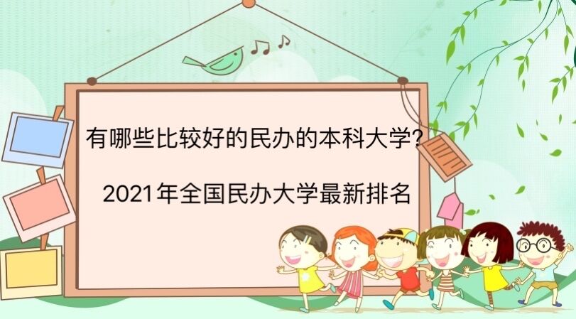 ЩȽϺõ챾ƴѧ2023ȫѧ