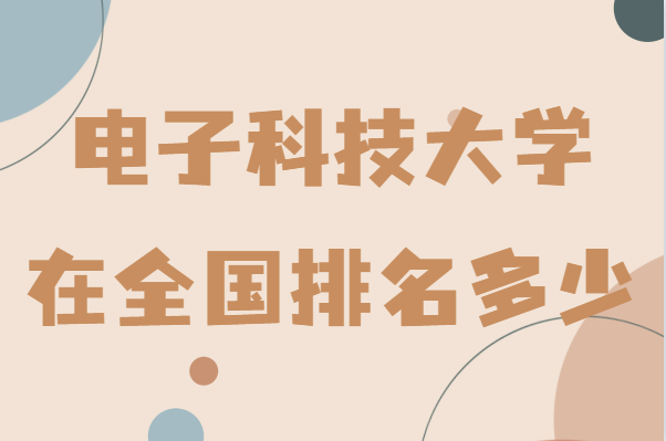 ���ӿƼ���ѧ��ȫ���������٣�����רҵ�Ƽ������