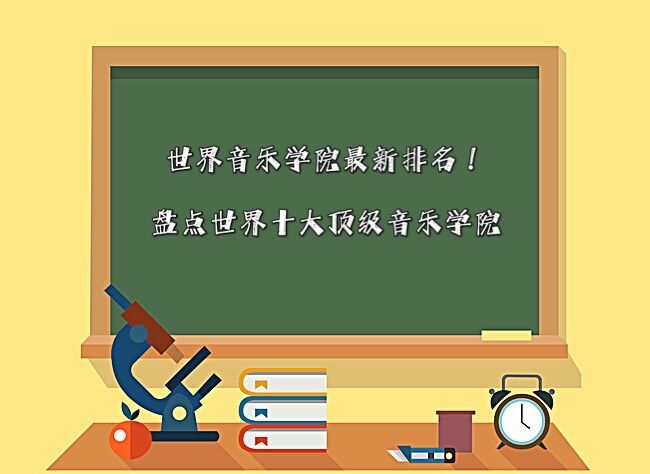 ��������ѧԺ�����������̵�����ʮ�󶥼�����ѧԺ