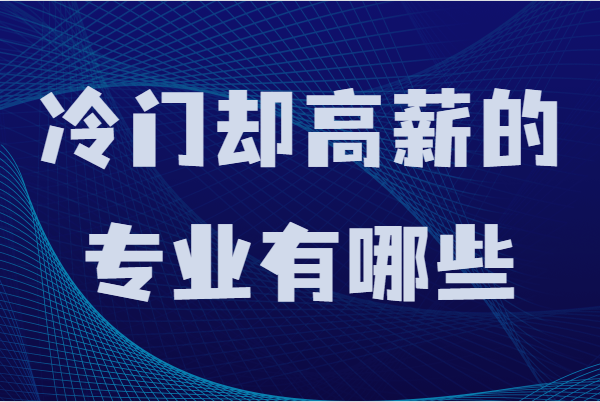 ����ȴ��н��רҵ����Щ���̵����źþ�ҵ��רҵ