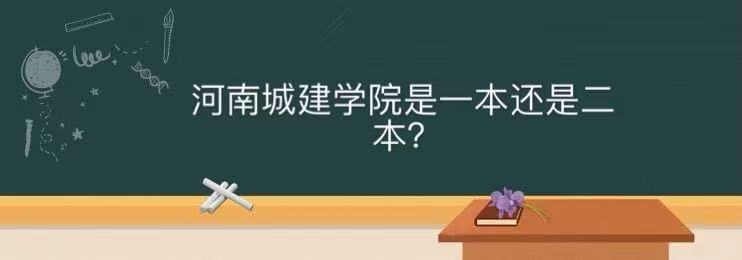 河南城建学院航拍_河南城建学院贴吧_河南城建学院怎么了