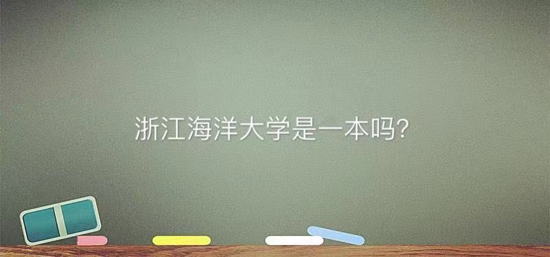 㽭ѧһʲôΣҵȥȫڼ