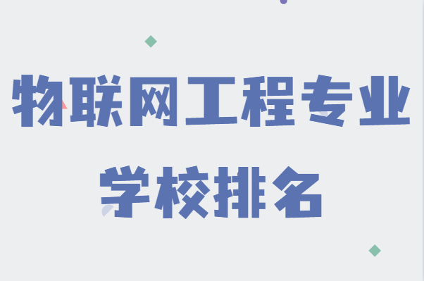 ����������רҵѧУ������ѧ������ȥ�ĸ�ѧУ�ȽϺ�