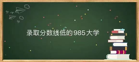 ¼ȡ͵985ѧļ͵985ѧ