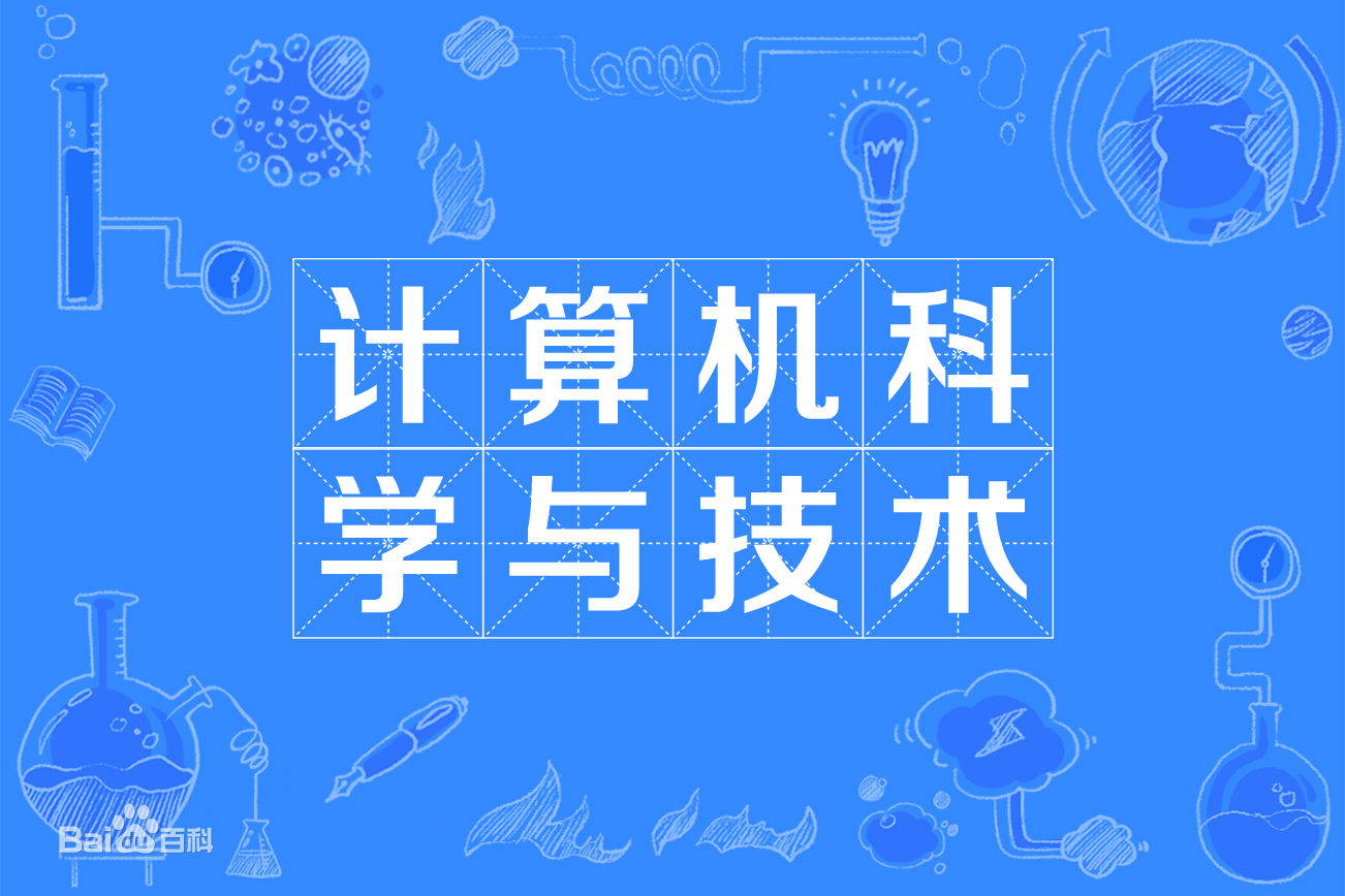 �������ѧ�뼼����ѧʲô�ľ�ҵǰ����Σ�רҵ��ѧ��������