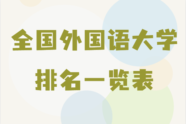 ȫ��������ѧ����һ�������й���õ�������ѧ�Ƽ�