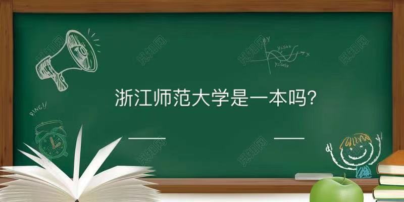 㽭ʦѧһٷϣеʦô