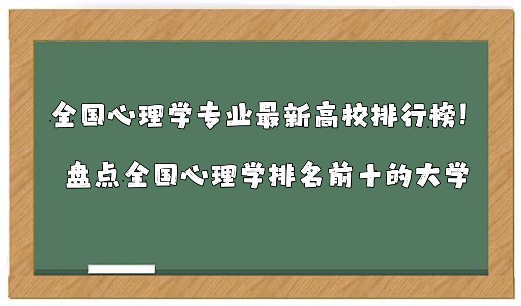 ȫ������ѧרҵ���¸�У���а��̵�ȫ������ѧ����ǰʮ�Ĵ�ѧ