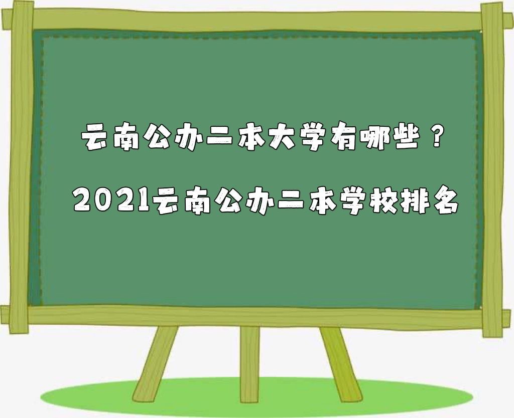 ���Ϲ��������ѧ����Щ��2023���Ϲ������ѧУ������