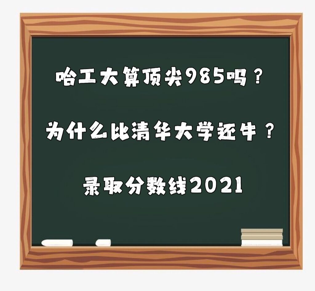㶥985Ϊʲô廪ѧţ¼ȡ2021