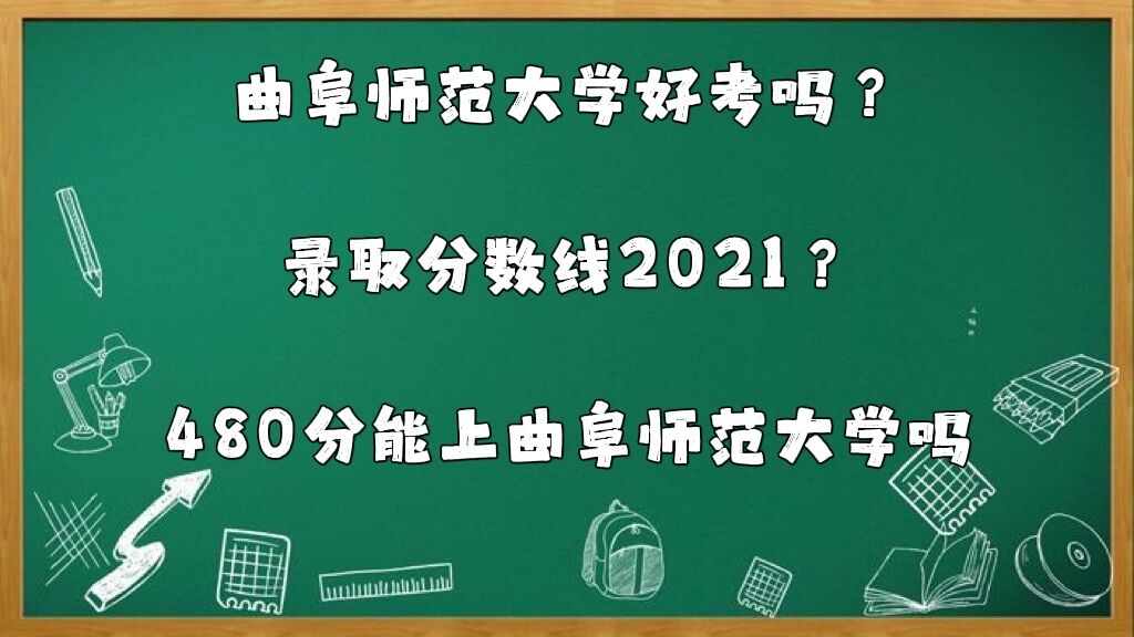 ʦѧÿ¼ȡ2021480ʦѧ