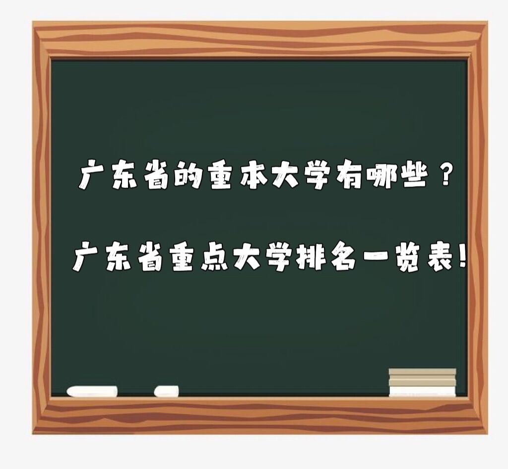 㶫ʡرѧЩ㶫ʡصѧһ!