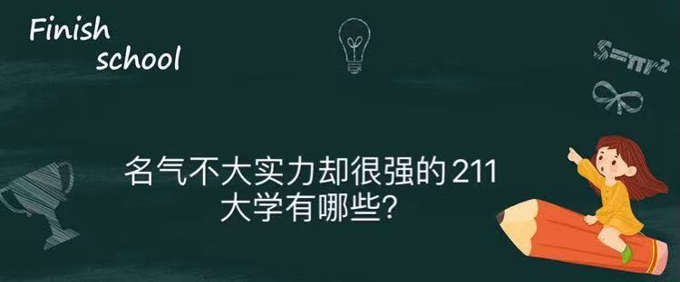 ʵǿ211Щعʵ211ѧ