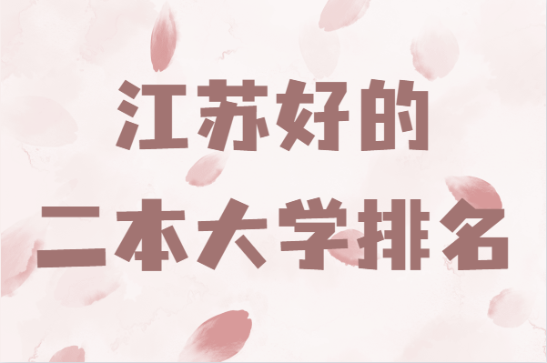 ���պõĶ�����ѧ�������̵㽭��ʡ��õĶ�����ѧ