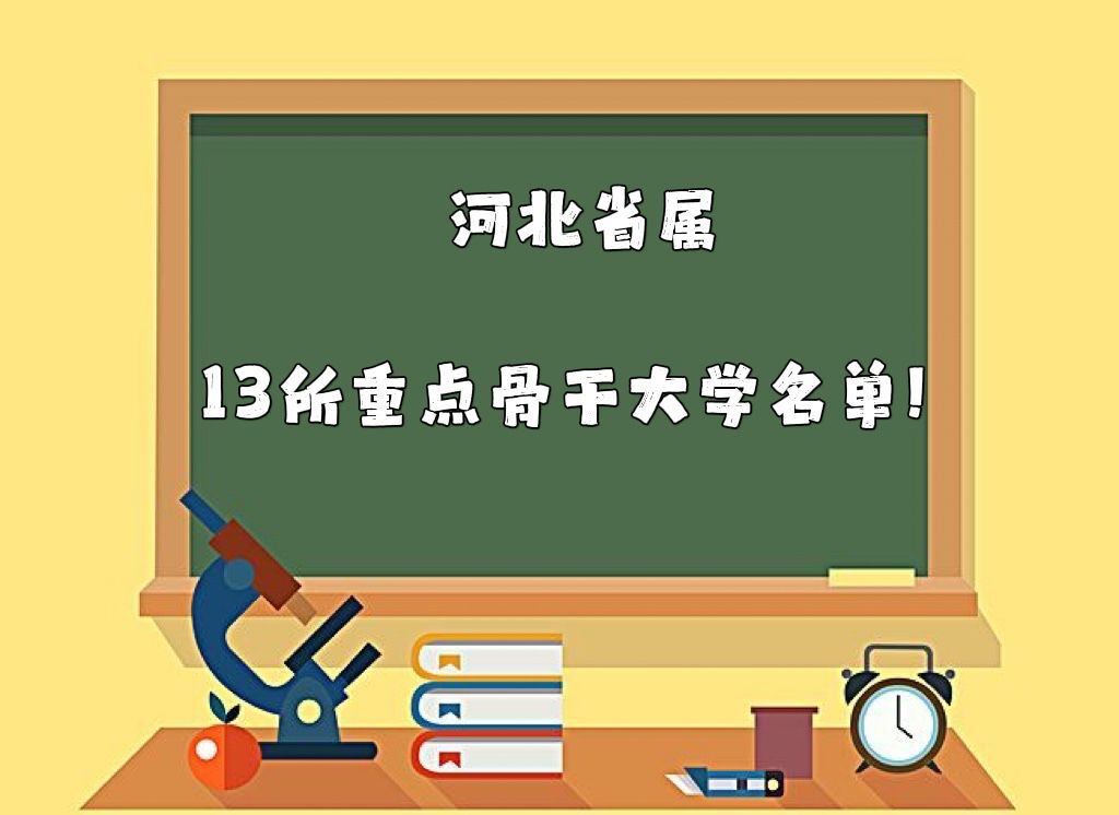 ӱʡصѧЩӱʡ13صǸɴѧ
