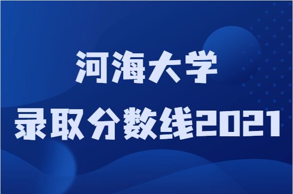 Ӻѧǹ컹죬¼ȡ2021