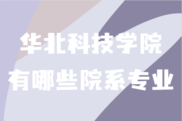 ƼѧԺǼλģЩԺϵרҵ