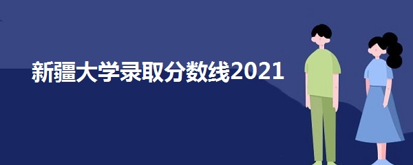 ½ѧ2021߿¼ȡǶ٣רҵ¼ȡ