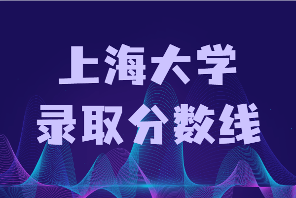 1642149563117429.png 上海大学是几本属于什么级别的大学?有哪些王牌专业