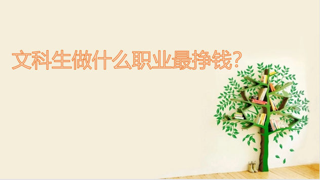 ĿʲôְҵǮĿ׬Ǯרҵ
