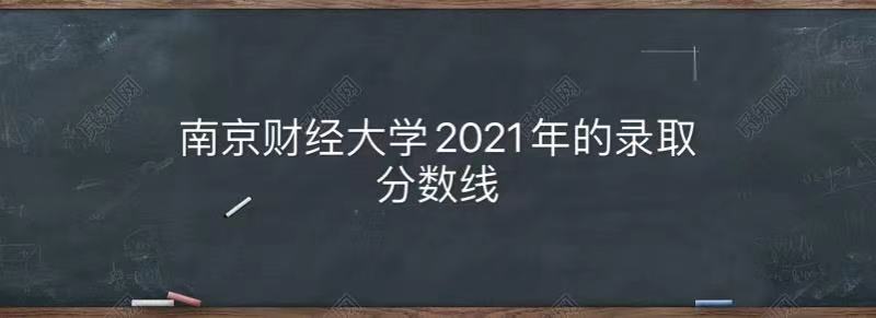 Ͼƾѧ2021߿¼ȡǶ٣ݣ
