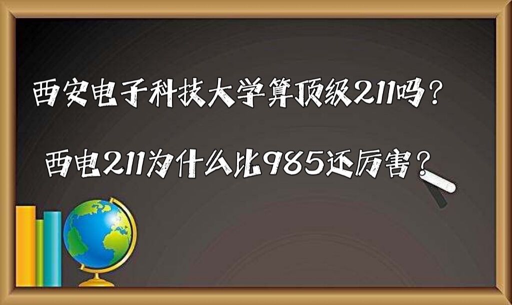 ӿƼѧ㶥211211Ϊʲô985