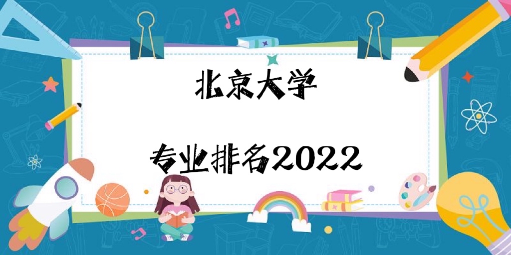 ѧרҵ2022õרҵЩרҵ