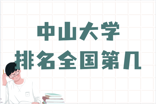 ɽѧȫڼ2023µ12