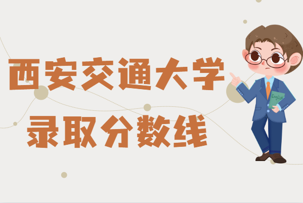 ������ͨ��ѧ������2021����2018��2019,2020������ߣ�