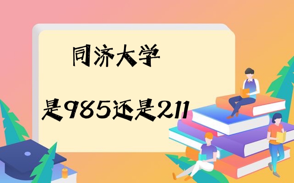ͬôѧ985211