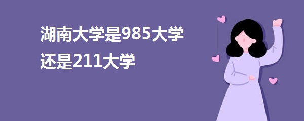 ϴѧ985ѧ211ѧʡ985211ѧЩ