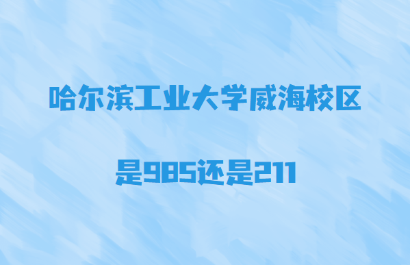 ҵѧУ985211