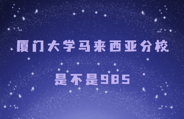 ŴѧǷУǲ985