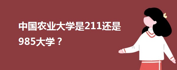йũҵѧ211985ѧ985ԺУ