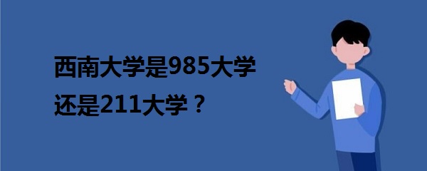 ϴѧ985ѧ211ѧ985211ѧ