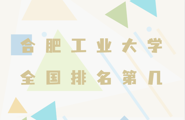 Ϸʹҵѧȫڼ2023аµ49