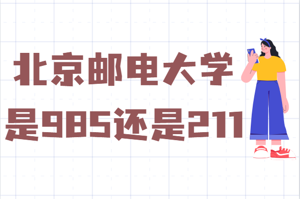ʵѧ985211ѧ