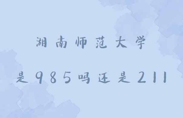 ʦѧ985211