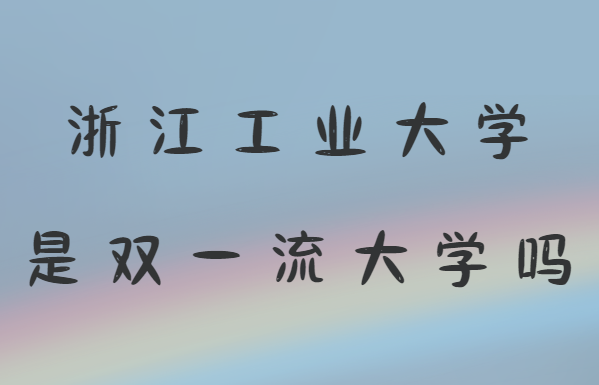 㽭ҵѧ˫һѧЩѧѡ