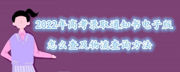 2022߿¼ȡ֪ͨӰô鼰ѯ