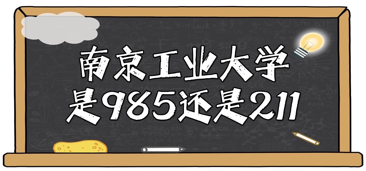 Ͼҵѧ985211ѧʡ985/211ѧ