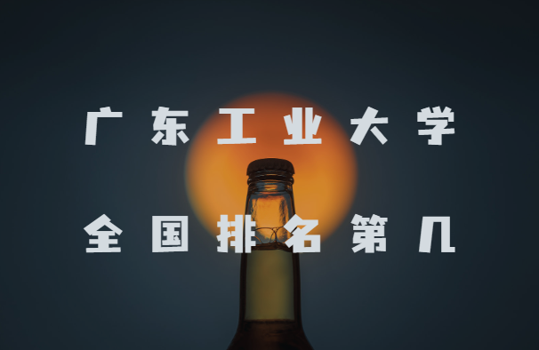 㶫ҵѧȫڼ2023аµ94