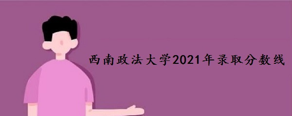 ѧ2021¼ȡǶ٣߱