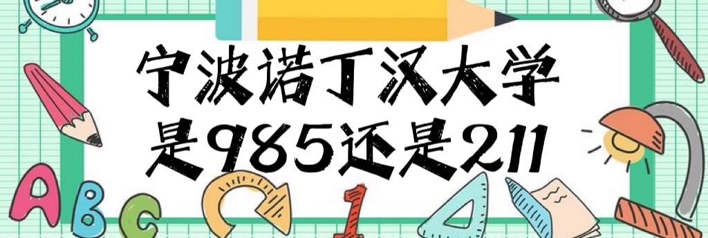 ŵѧ985211ѧ㽭ʡ985/211ԺУ