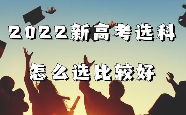 2023¸߿ѡôѡȽϺã¸߿ѡרҵһ