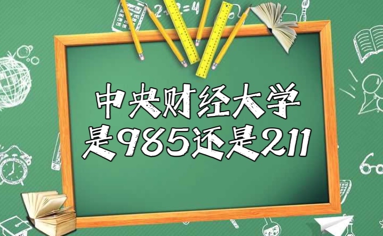ƾѧ985211985/211ѧ