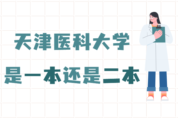 ���ҽ�ƴ�ѧ�Ǽ�������һ�����Ƕ���