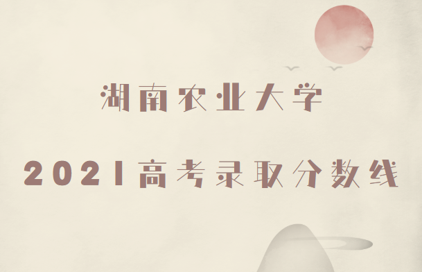 ũҵѧ2021߿¼ȡǶ٣ʡȫݣ