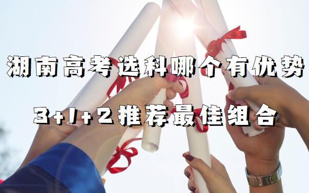 ϸ߿ѡĸƣ¸߿3+1+2Ƽ